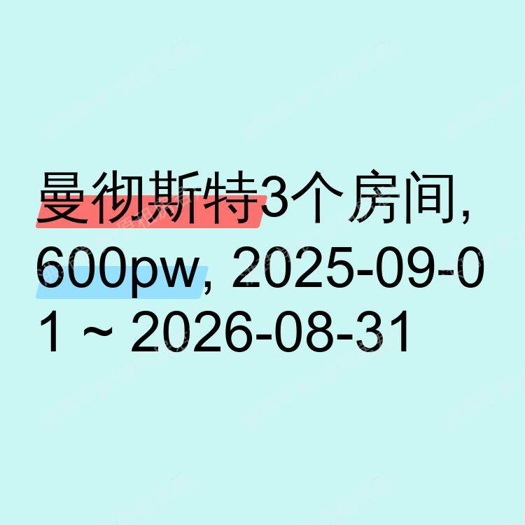 曼彻斯特求租