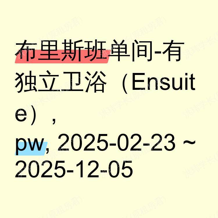 布里斯班求租