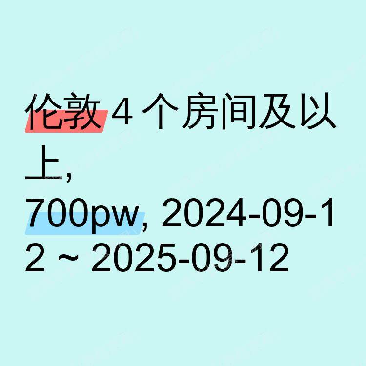伦敦求租