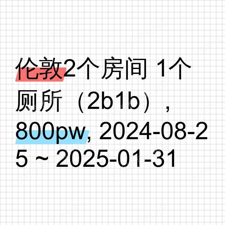 伦敦求租