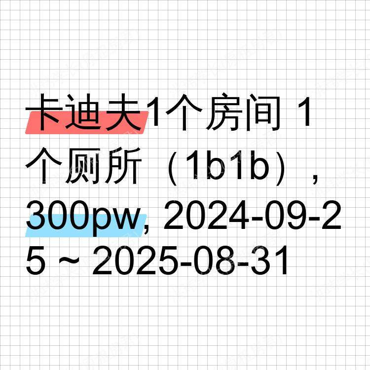 卡迪夫求租