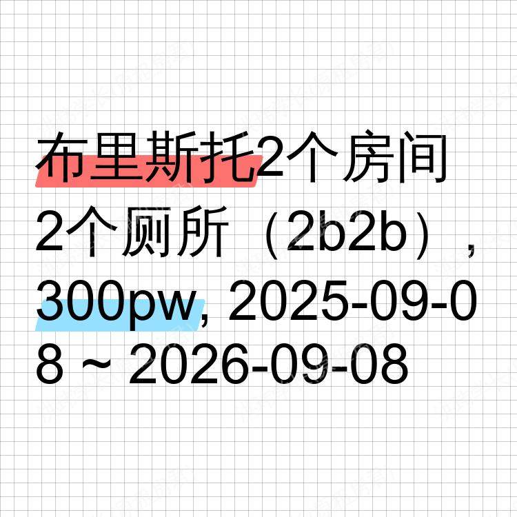 布里斯托求租