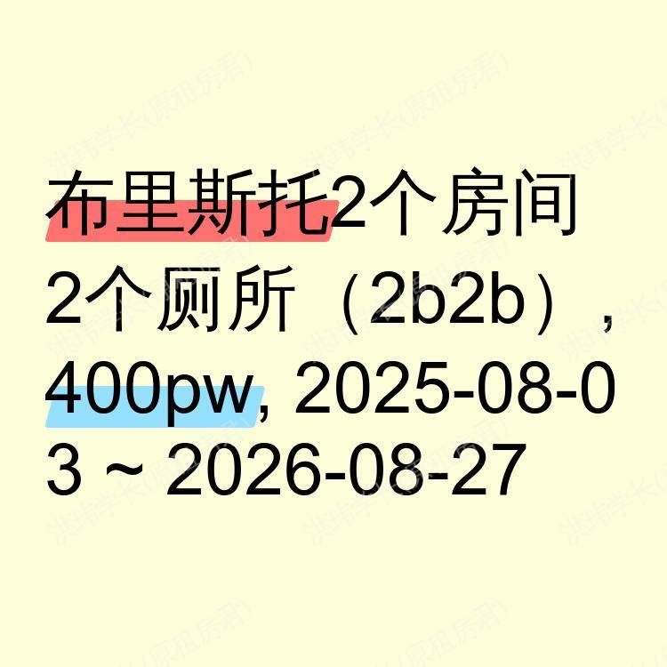 布里斯托求租