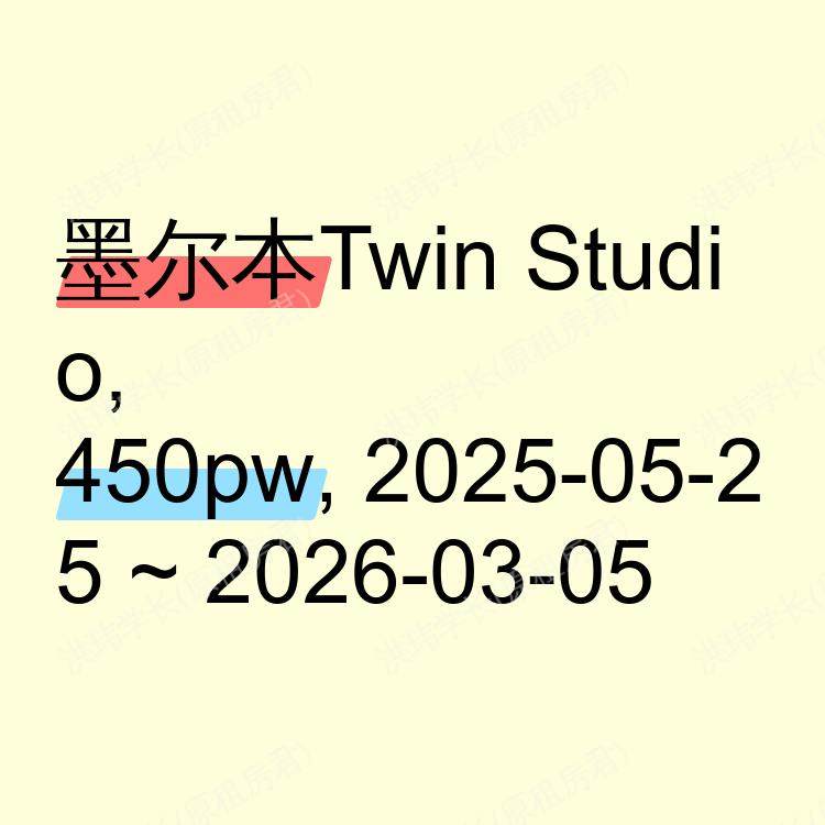 墨尔本求租