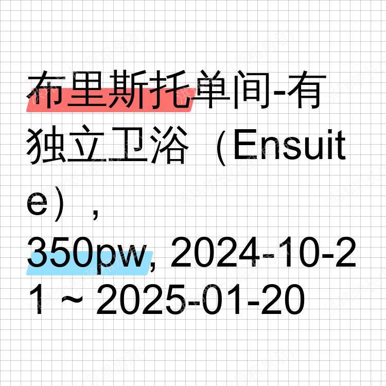 布里斯托求租