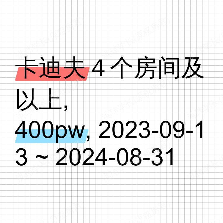 卡迪夫求租