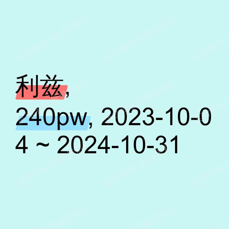 利兹求租