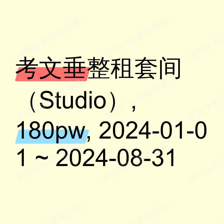 考文垂求租