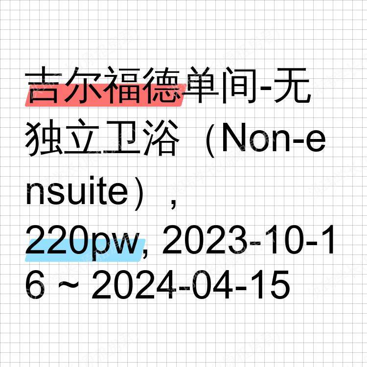 吉尔福德求租