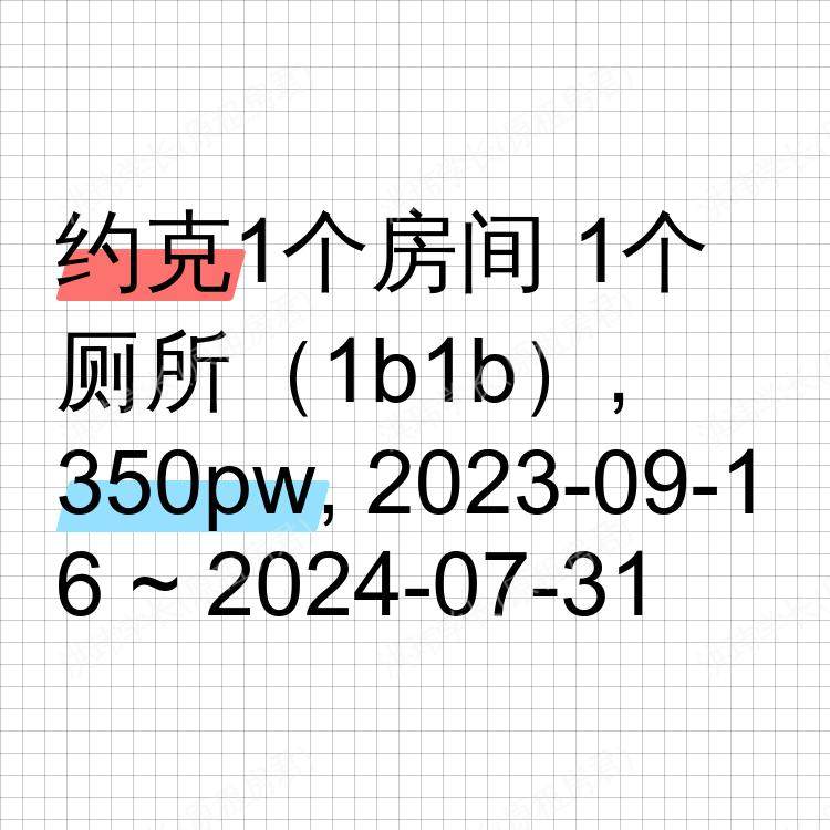 约克求租