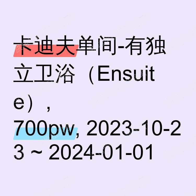 卡迪夫求租