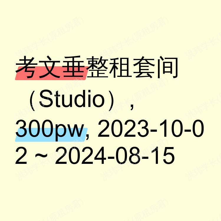 考文垂求租