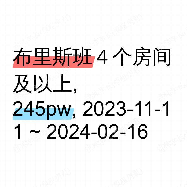 布里斯班求租