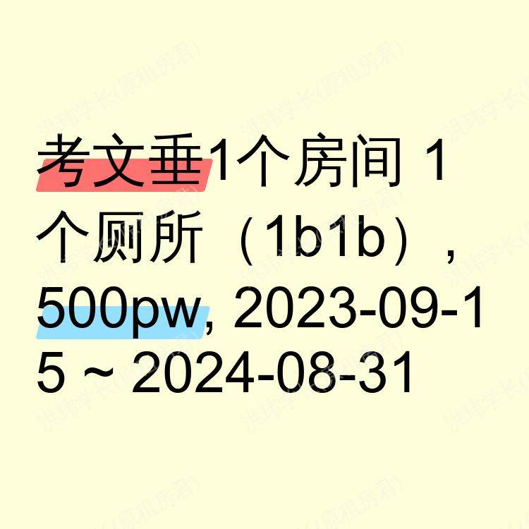 考文垂求租