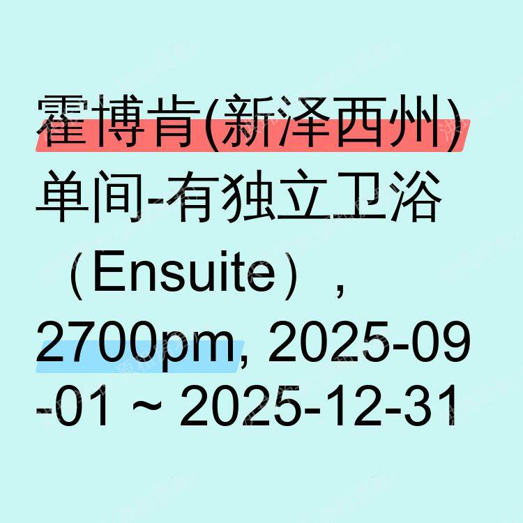 霍博肯(新泽西州)求租