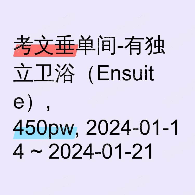 考文垂求租