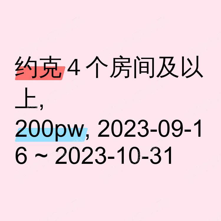 约克求租
