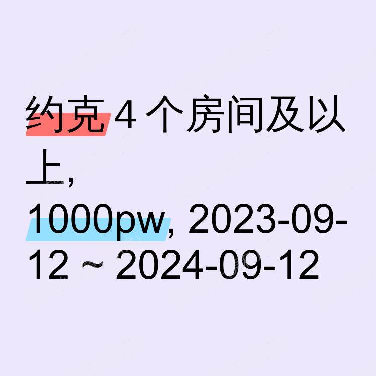 约克求租
