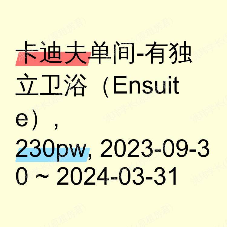 卡迪夫求租