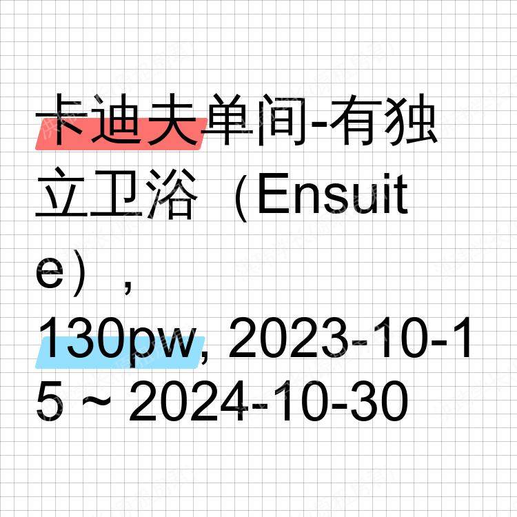 卡迪夫求租