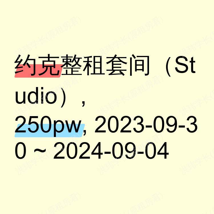 约克求租
