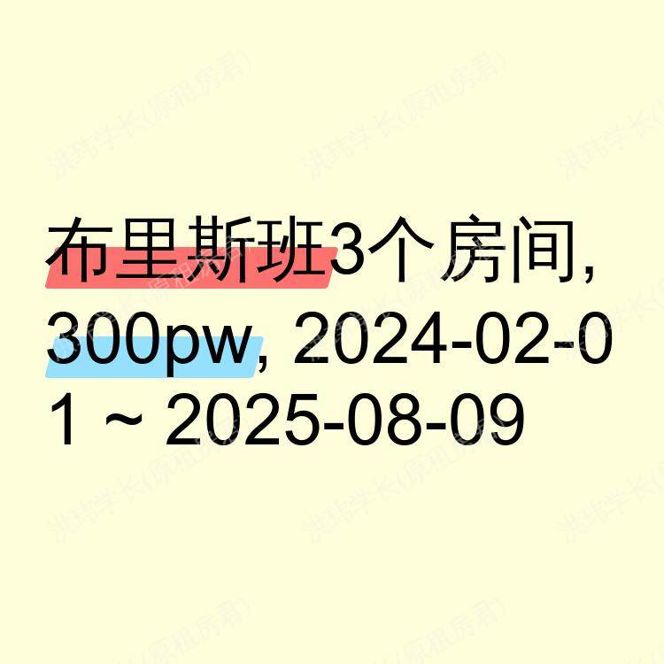 布里斯班求租