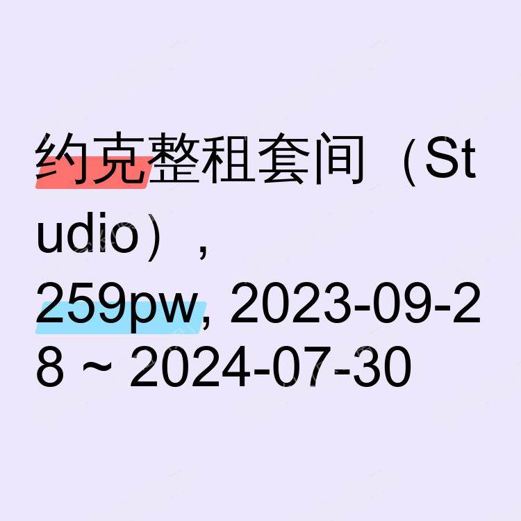 约克求租
