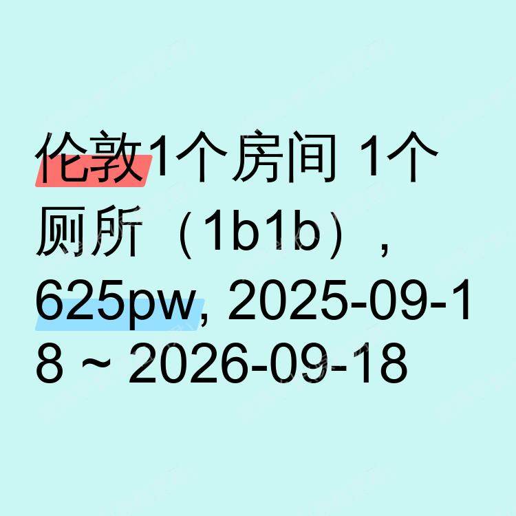 英国求租