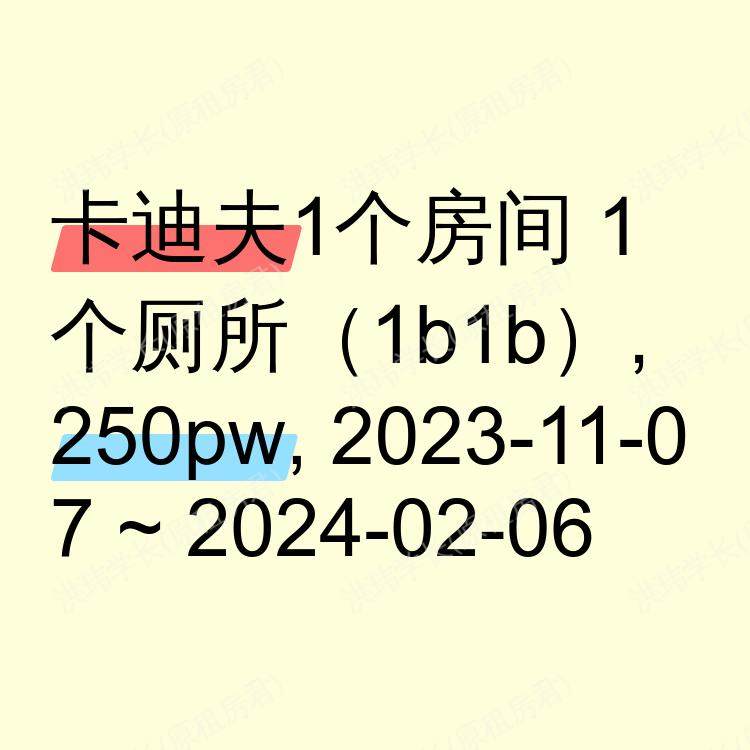 卡迪夫求租