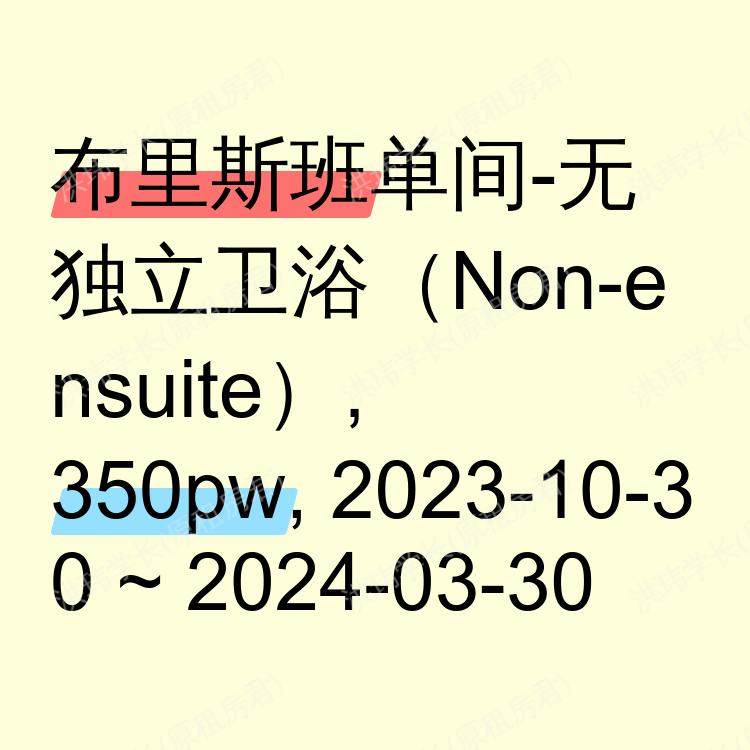 布里斯班求租