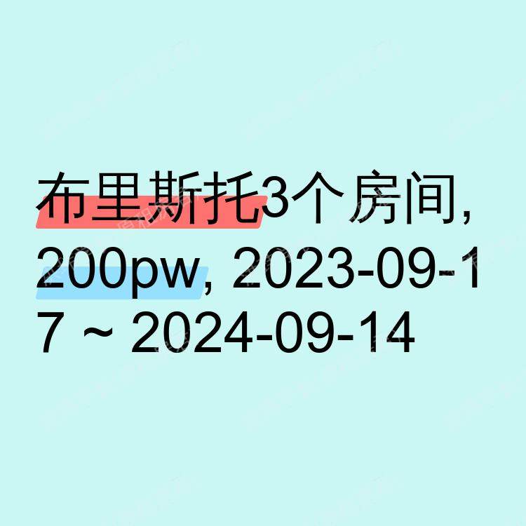 布里斯托求租