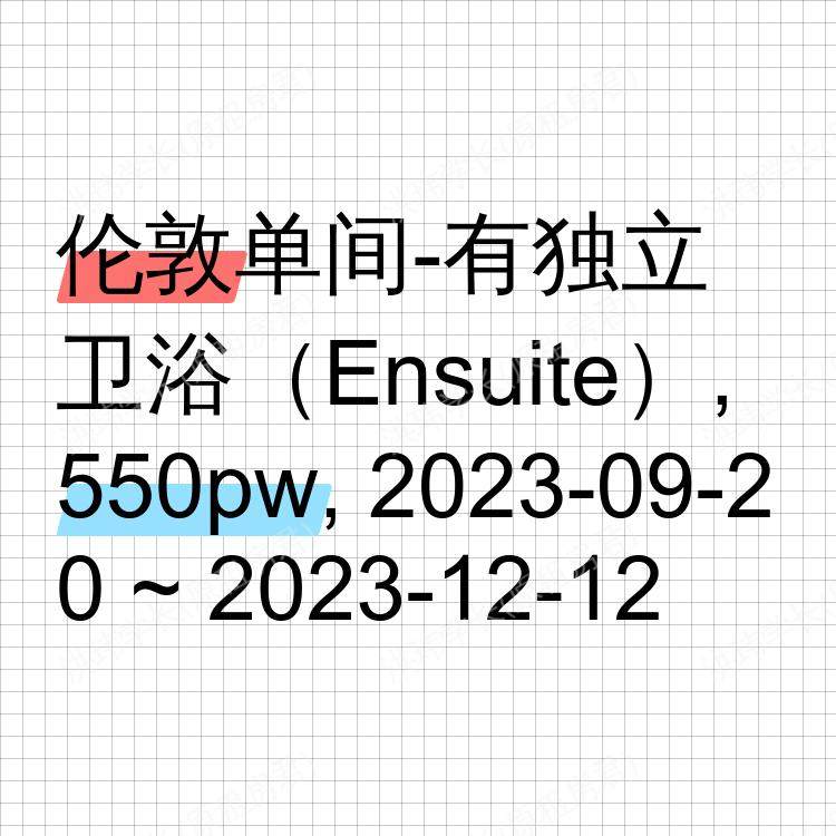 伦敦求租