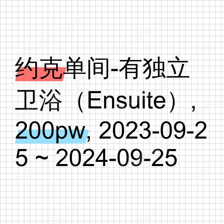约克求租