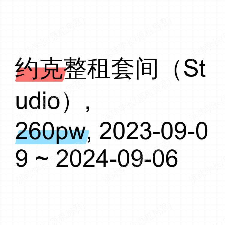 约克求租