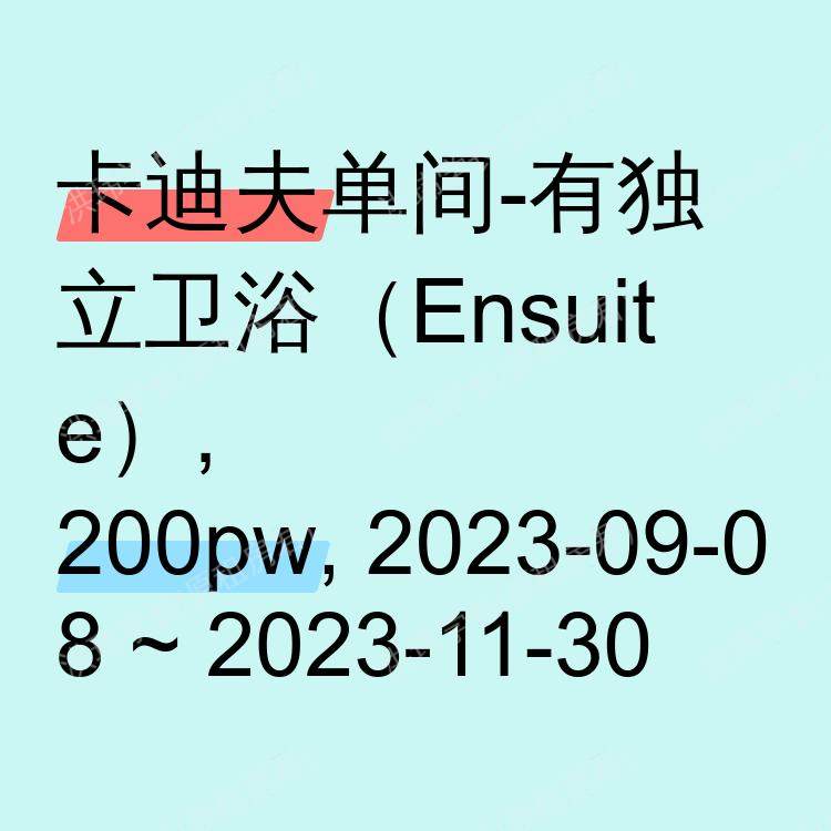 卡迪夫求租