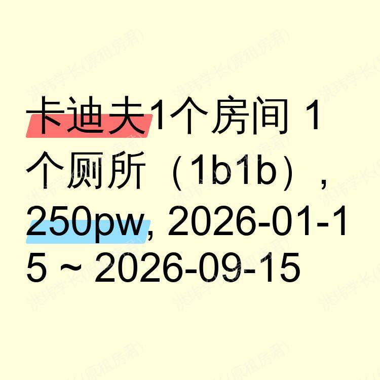 卡迪夫求租
