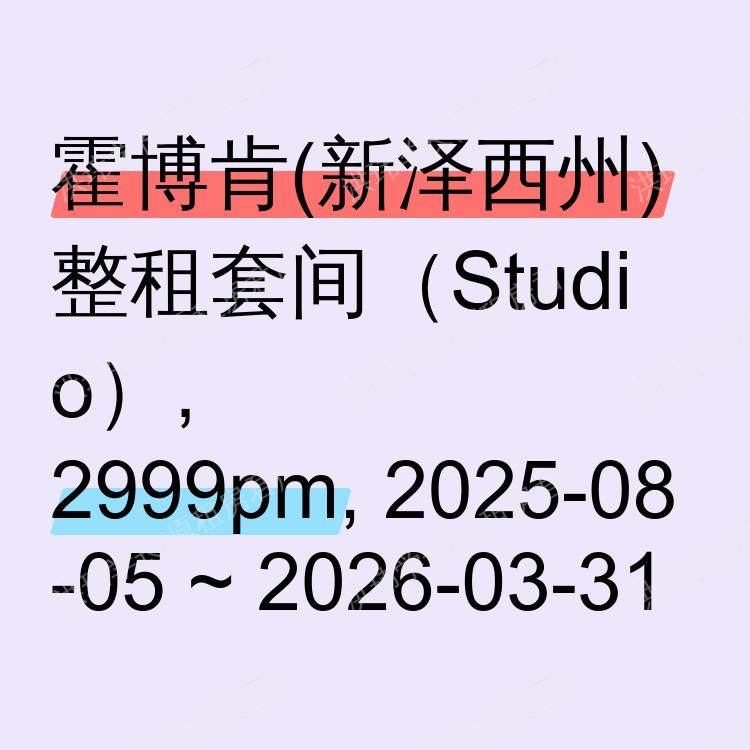霍博肯(新泽西州)求租