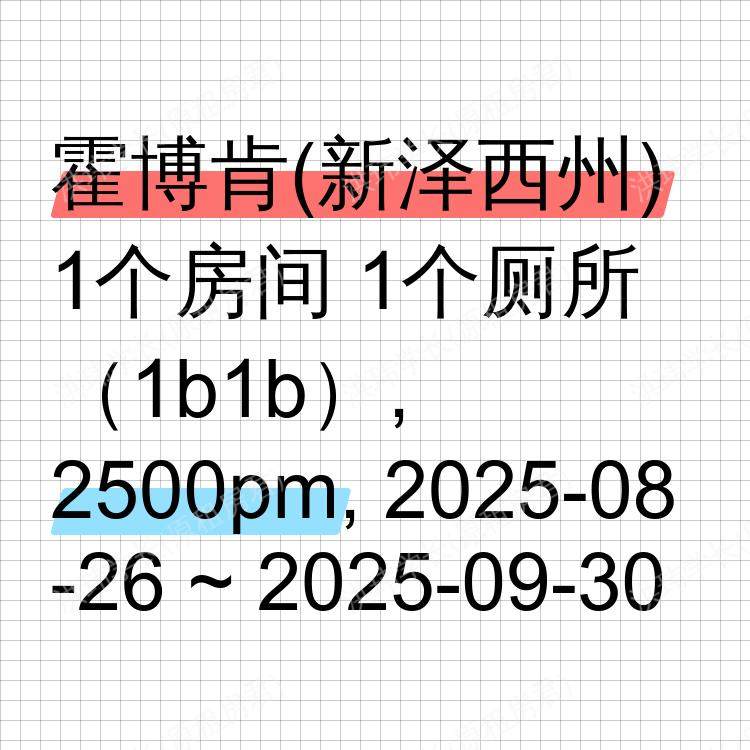 霍博肯(新泽西州)求租