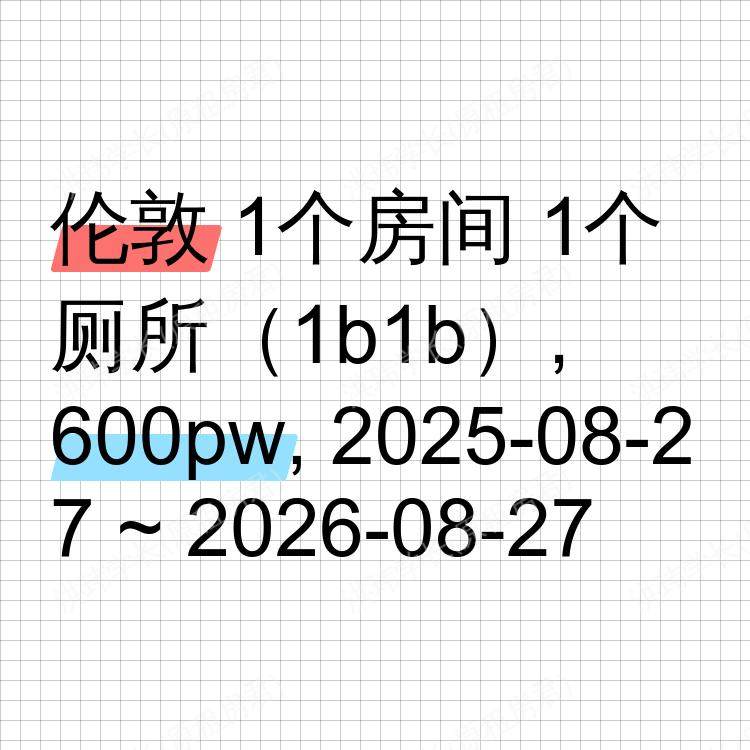英国求租