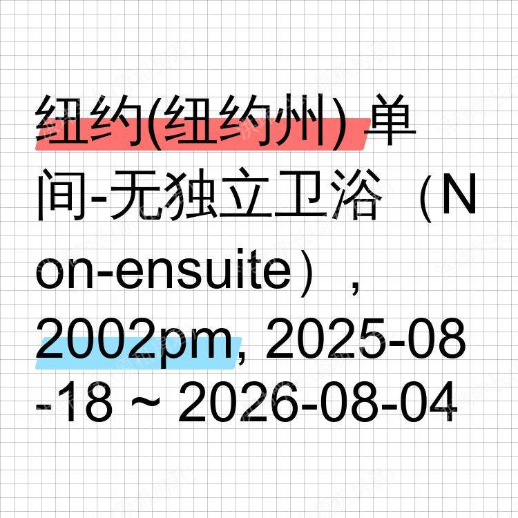 纽约(纽约州)求租