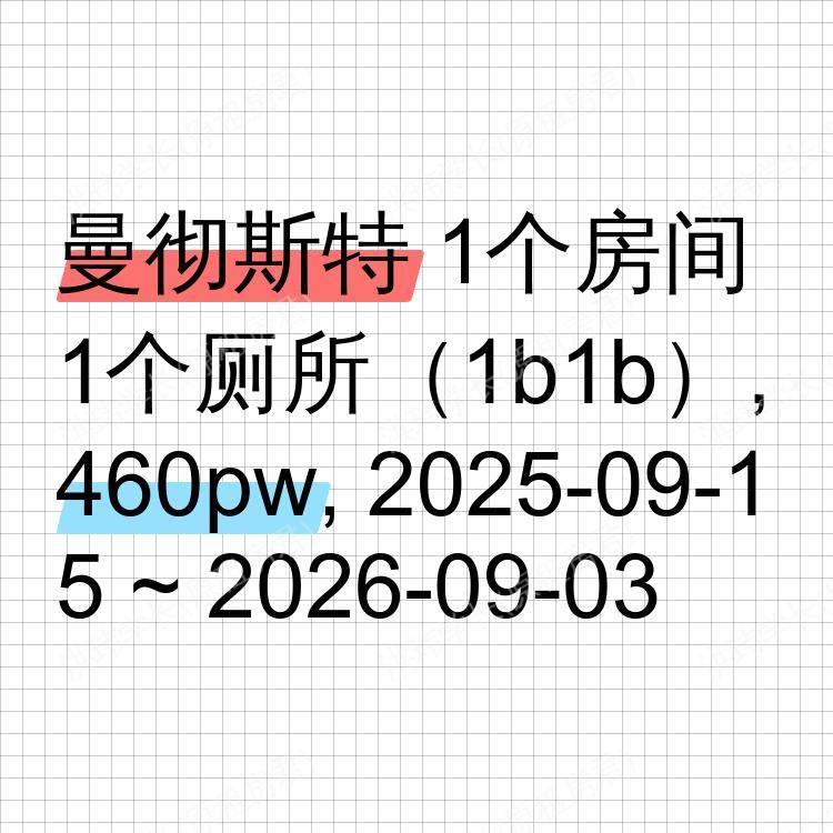 曼彻斯特求租