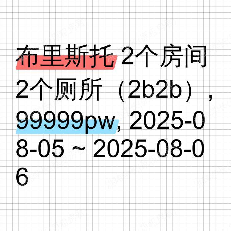 布里斯托求租