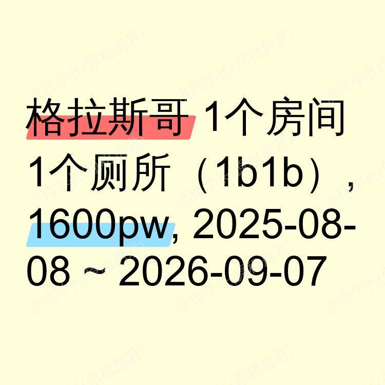 英国求租