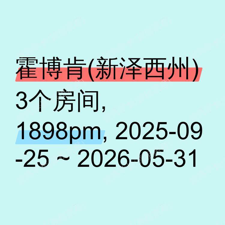 霍博肯(新泽西州)求租