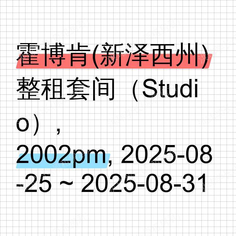 霍博肯(新泽西州)求租
