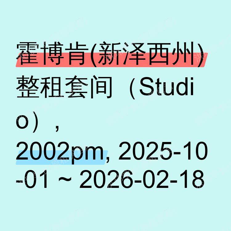 霍博肯(新泽西州)求租