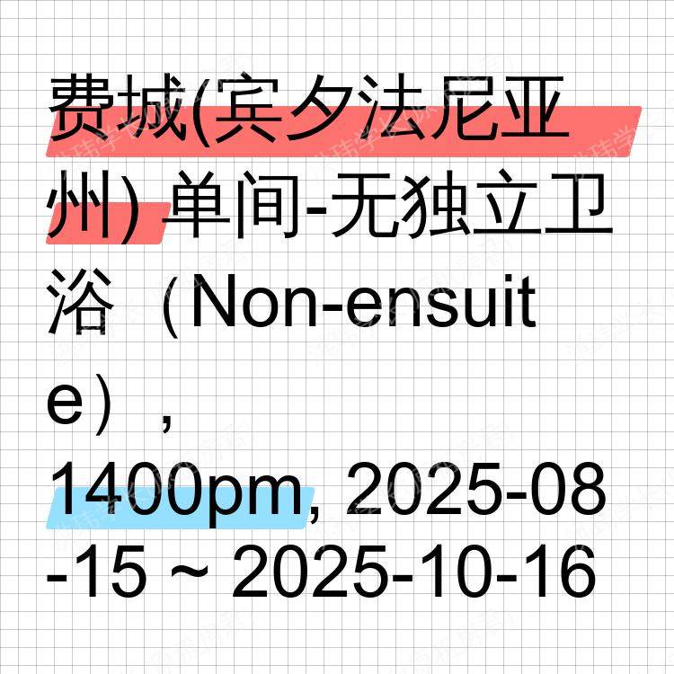 费城(宾夕法尼亚州)求租