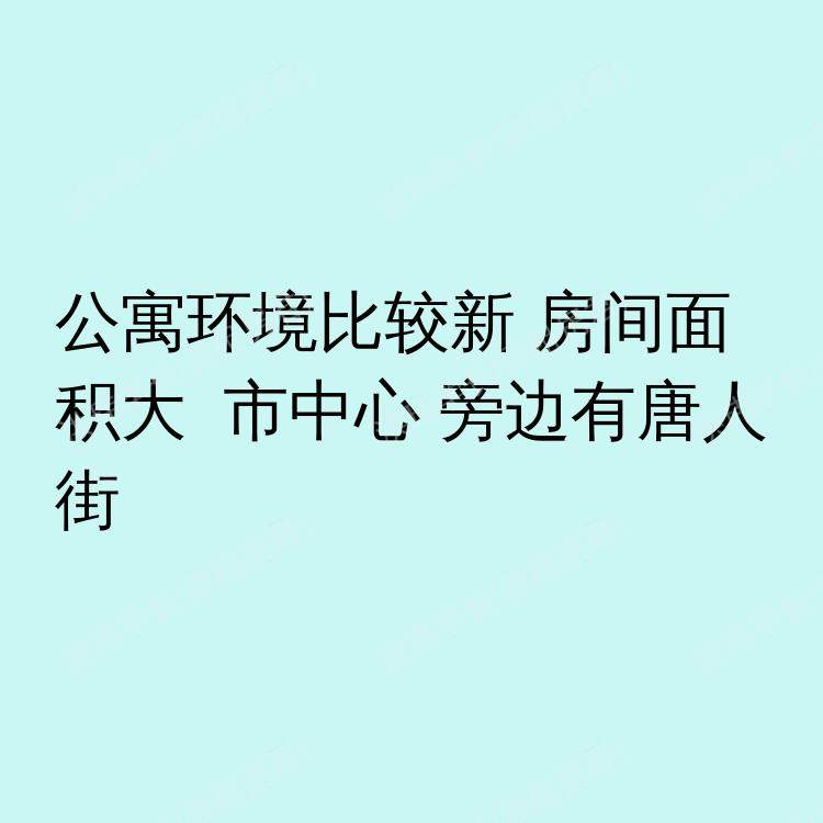 布里斯托求租