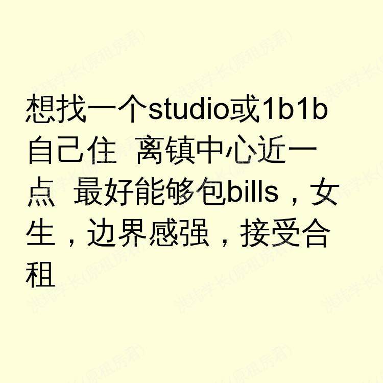 拉夫堡求租