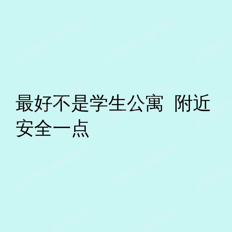 伦敦求租